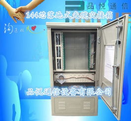 216芯光纜交接箱 高效通訊網(wǎng)絡(luò)的關(guān)鍵設(shè)備