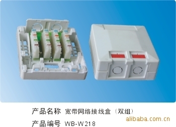 浙江網寶通信設備 接線盒及其他布線產品全面解析