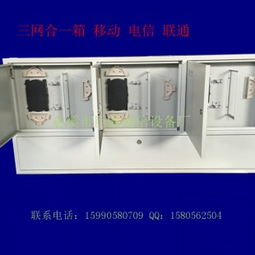 慈溪市巨鑫通信設備廠 專業提供新款48芯三網合一光纖配線箱的通訊設備供應商